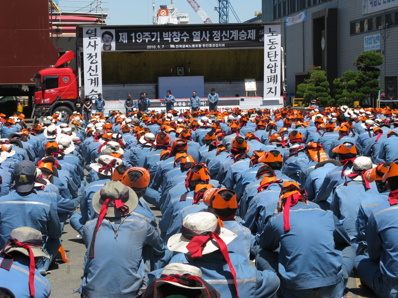  2010년 한진중공업에서 열린 박창수 열사 19주기 추모식 광경.