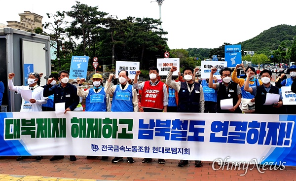 5월 6일 마산역 앞에서 열린 ‘남북철도 잇기 한반도 평화 대행진' 기자회견.