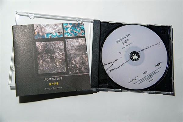  음반은 DVD와 가사를 담은 소책자로구성되었다.