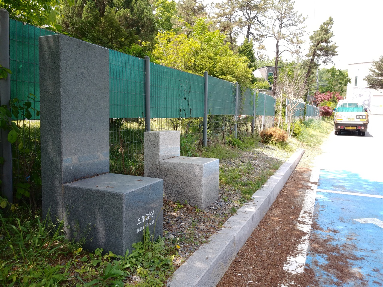 모란공원 민족민주열사 묘역 입구에 설치된 '오월 걸상'의 모습. 찾는 발길이 뜸해선지 먼지가 수북이 쌓여있다.