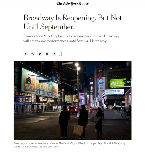  미국 브로드웨이 극장가 정상화 계획을 보도하는 <뉴욕타임스> 갈무리.