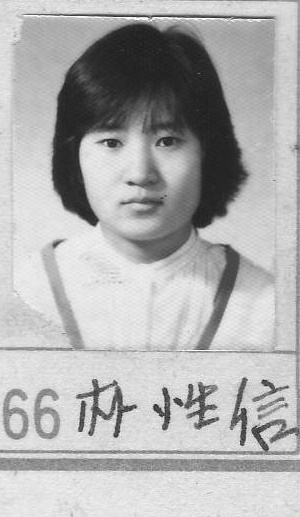  1984학년도 이대부고 1학년 1반 때 박성신(그해 학급사진첩으로 그의 이름은 만년필로 쓴 내 필체다.)