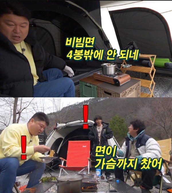  티빙 오리지널 '신서유기 스페셜 스프링캠프' 1화 한 장면