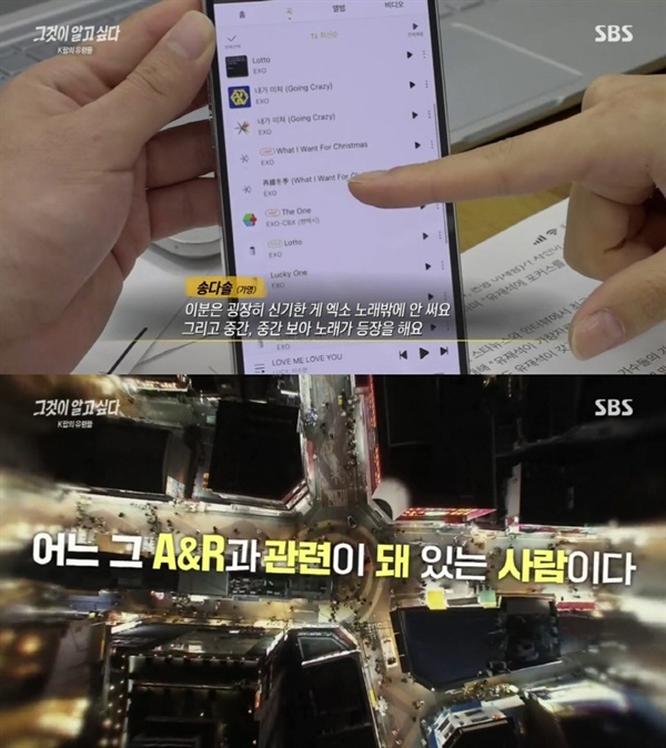  지난 8일 방영된 SBS '그것이 알고싶다'의 한 장면
