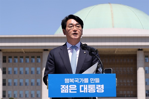  박용진 의원은 지난 5월 9일 서울 여의도 국회 잔디광장에서 제20대 대통령 선거 출마를 선언했다.