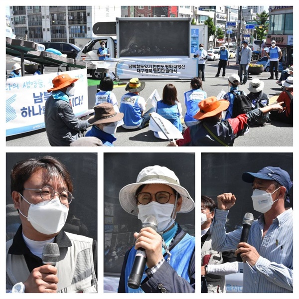 대구경북지역 행진단 발대식 대구경북지역 시민사회단체 회원 70여 명이 모인  가운데 발대식을 진행했다. 이날 행진참가자들은 행진에 나서는 다짐도 밝혔다.