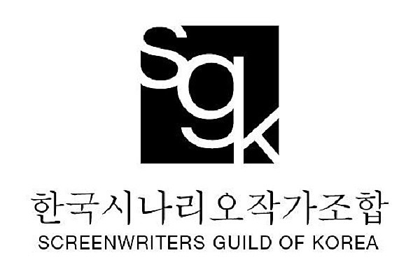  한국영화시나리오작가조합