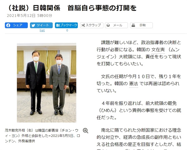 일본 <아사히신문>이 12일자 사설에서 '한일 정상들이 양국관계 개선에 직접 나서라'고 촉구했다.

