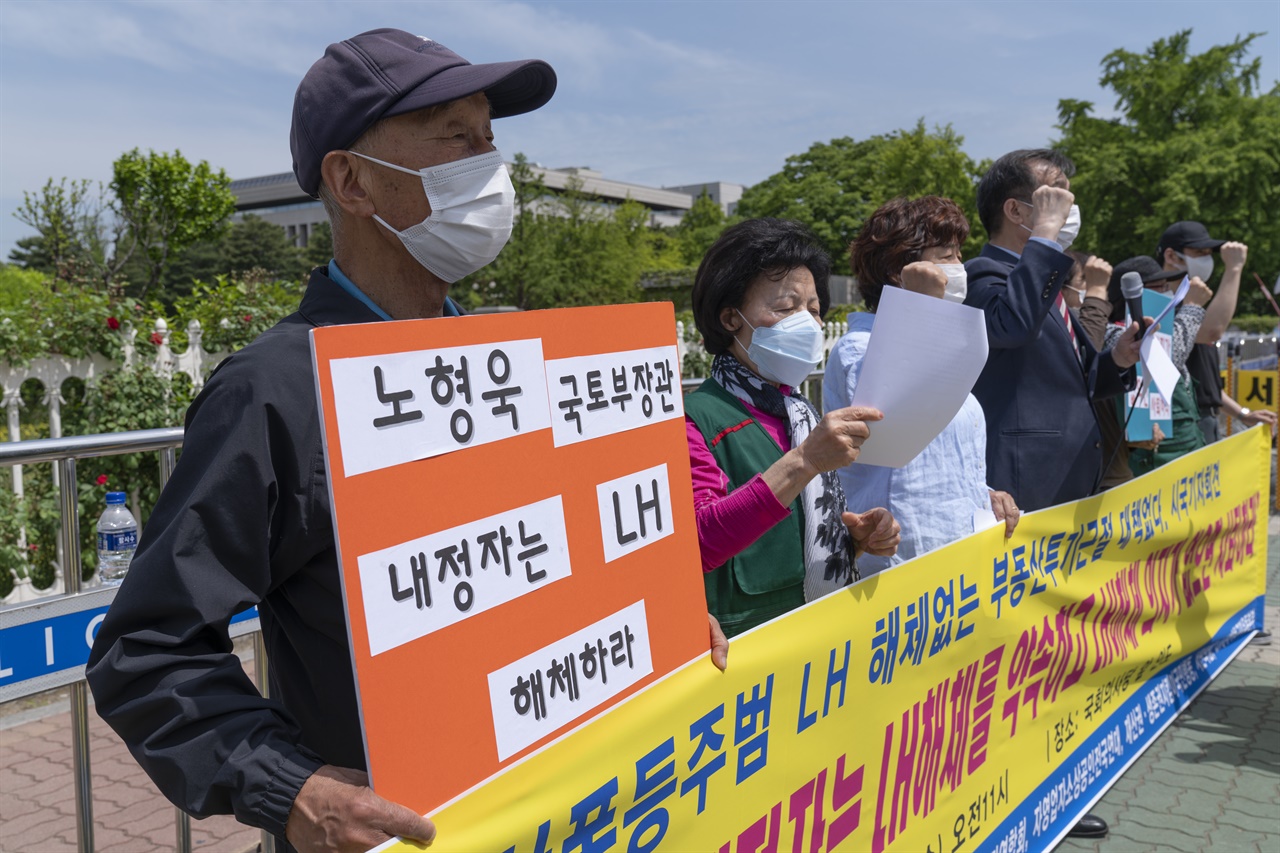  부동산적폐청산시민행동은 12일 오전 11시 서울 영등포구 국회의사당 앞 인도에서 기자회견을 열고 노형욱 국토교통부장관 내정자에 LH 해체 약속을 촉구했다.