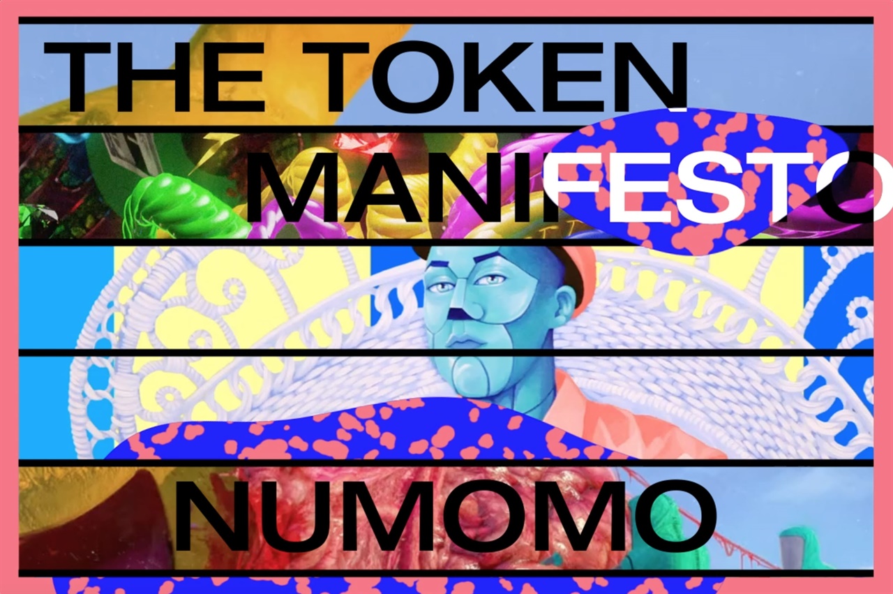 토큰 선언서( The Token Manifesto)- 뿐또블루 갤러리 제공 전시 포스터