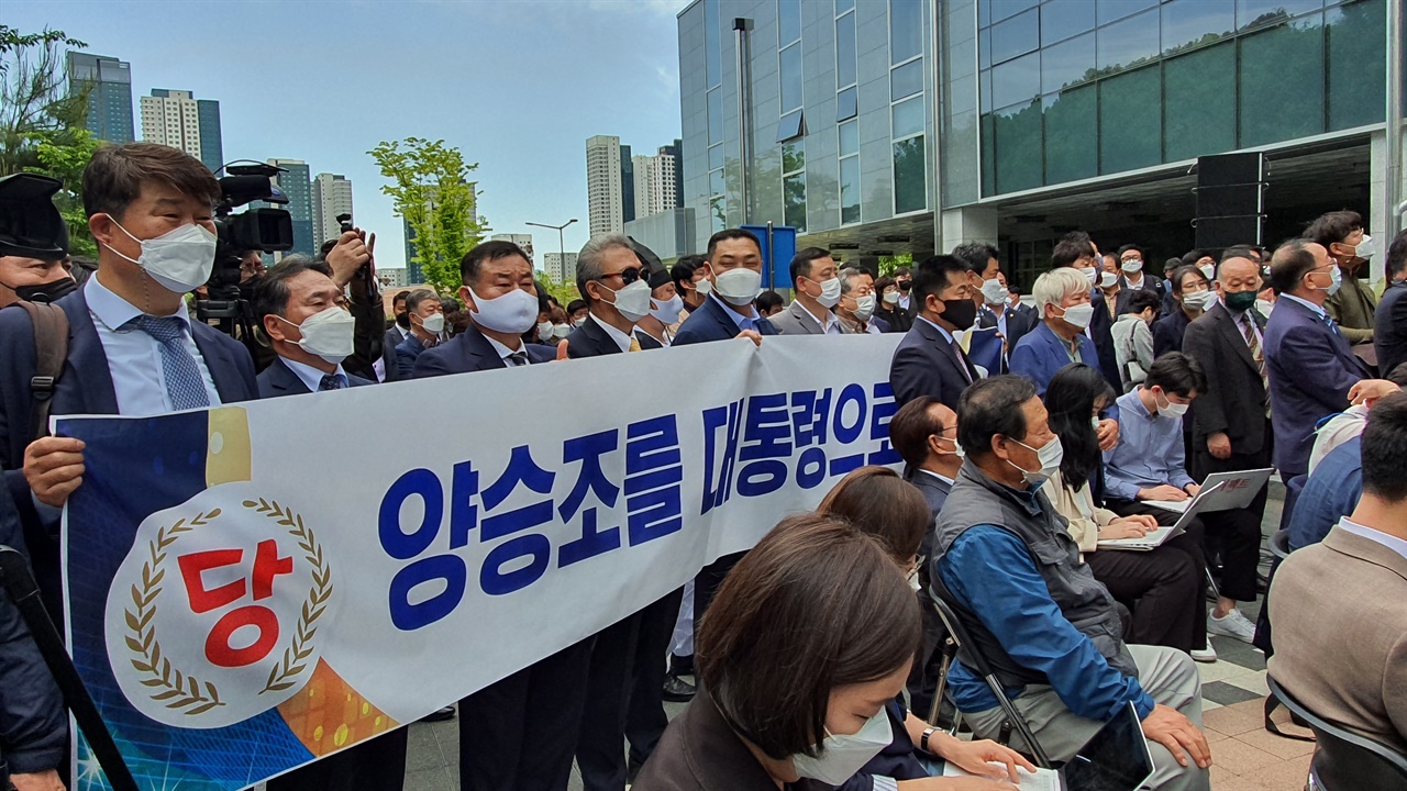 양승조 지사의 지지자들이 펼침막을 손으로 들어올리고 양지사를 응원하고 있다.