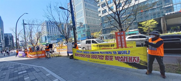 일본 산켄전기 서울영업소가 있는 서울 마곡동 건와빌딩 앞에서 집회를 하고 있는 한국산연 해고노동자들