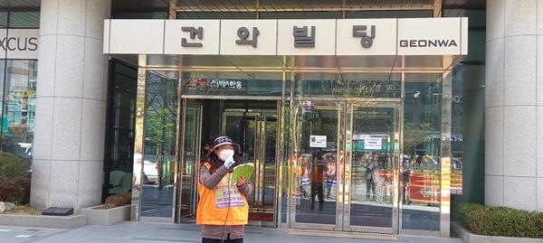 일본 산켄전기 서울영업소 앞에서 발언하고 있는 이혜민 조합원