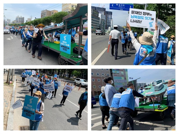 행진참가자들이 대구시내를 지나며 남북철도 연결을 호소하고 있다.