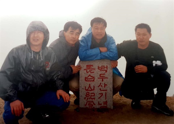 2000년 권영락(좌측 두번째), 안동규(우측 끝) 등과 함께 백두산을 오른 이춘연 대표