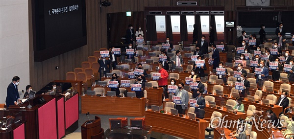 13일 오후 서울 여의도 국회에서 열린 본회의에서 국민의힘 의원들이 김부겸 국무총리 임명동의안 강행에 반발하며 피켓을 들고 항의하고 있다.