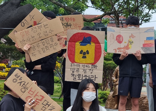 안동지역 청소년들이 "일본 정부는 전 세계인이 반대하는 방사능 오염수 방류 결정을 철회하라!"며 성명을 발표했다.