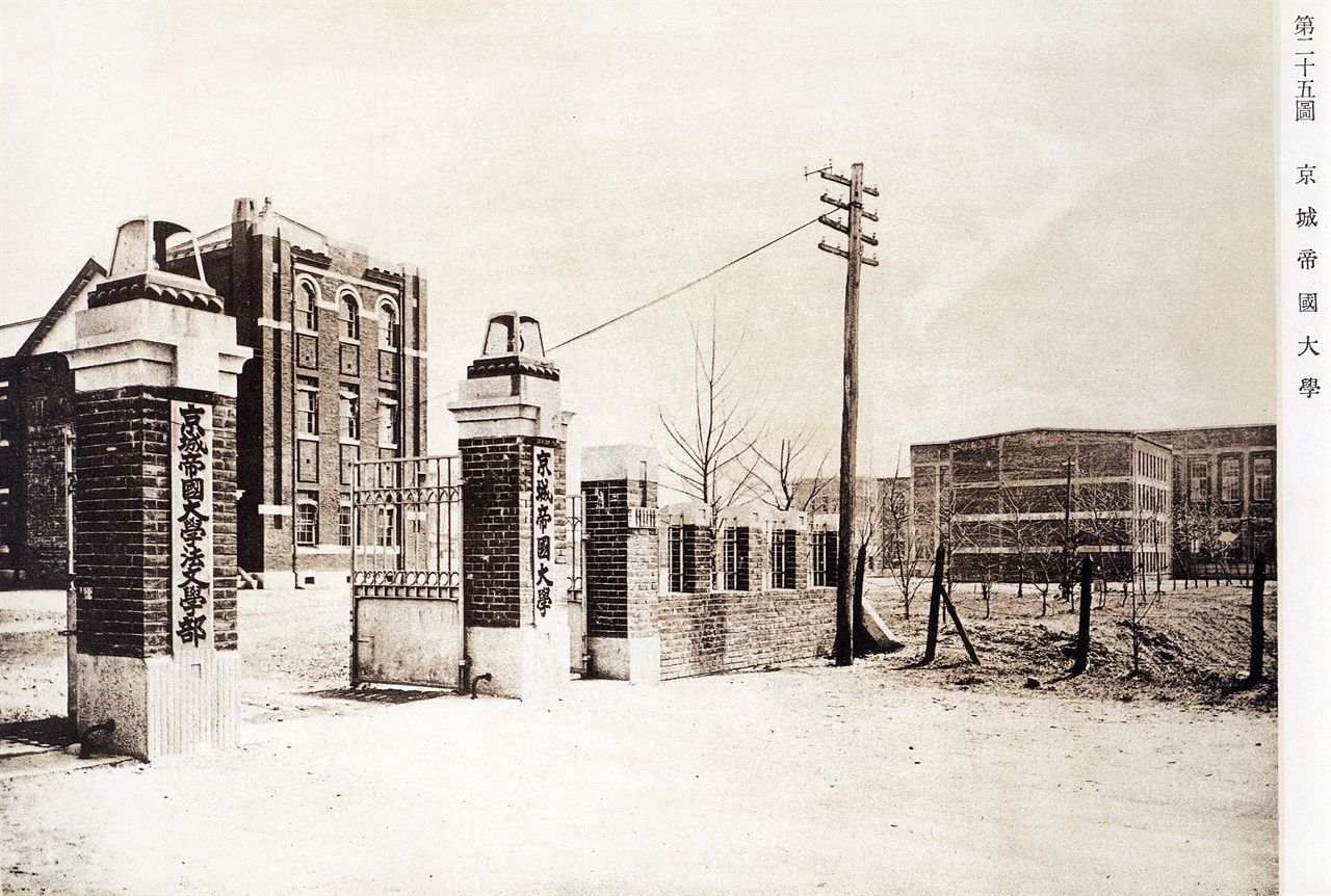 경성제국대학 전경 1935년 조선에서 열린 도서관대회는 경성제국대학에서 열렸다. 조선총독부도서관이 있었으나, 일본제국의 도서관인이 모이는 행사를 개최하기에 경성제국대학이 더 낫다고 판단한 듯하다. 경성에서 열린 도서관대회에서 정두현은 도서관대회 준비위원으로 활동했다.