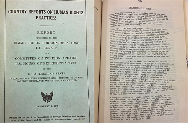 1981년 2월 10일 발표된 미국 국무부의 '1980년 인권보고서' 중 한국 부분의 원본 사진(Country reports on human rights practice - The Republic of Korea).
