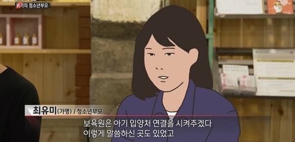  MBC <피디수첩> '인천 모텔 아기-위기의 청소년 부모' 