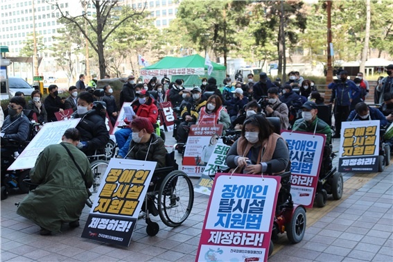 장애인 권리 쟁취를 위한 장애인권리보장법과 장애인탈시설지원법 제정 촉구 농성선포 결의대회