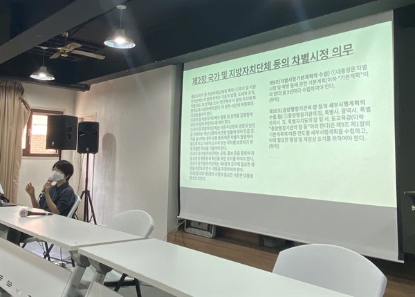 차별금지법제정연대는 18일 오전 서울 마포구 인권재단사람 2층 한터에서 기자간담회를 열었다.