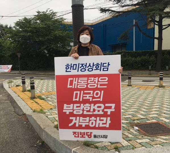 진보당울산시당 소속 박문옥 전 울산동구의원이 동구 현대중공업 인근에서 한미 정상회담에 바라는 요구사안을 시민들에게 알리고 있다