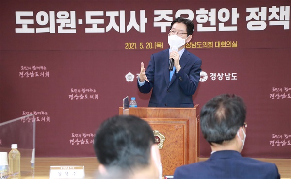 김경수 지사는 20일 오전 경남도의회 대회의실에서 '주요현안 정책간담회’'를 진행했다.