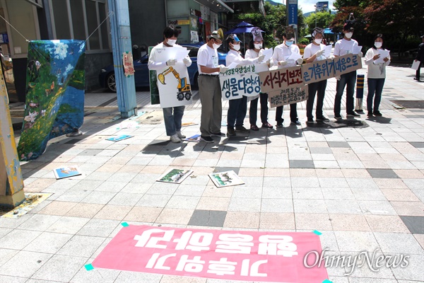 마산창원진해환경운동연합 활동가들은 21일 창원 정우상가 앞에서, 생물다양성의날(5월 22일)을 앞두고 "기후위기, 생물다양성으로 대응하자"는 내용으로 기자회견을 열었다.