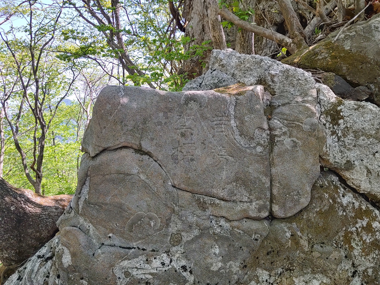 3기의 황장금표 중 가장 늦게 발견된 금표로, 치악산과 구룡사 일대가 황장봉산으로 지정된 사실을 보여준다.