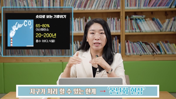  경남도교육청은 '학부모용 환경교육 원격자료'를 개발했다.