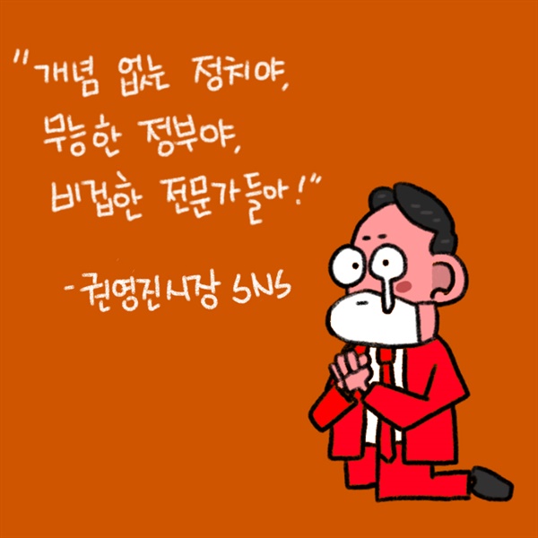 [만평] 대구시장, 1년만의 고해성사?