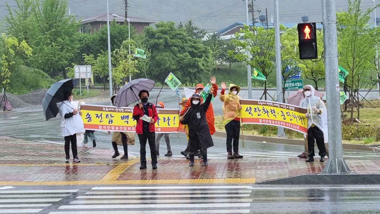 빗속을 뚫고 탈석탄, 탈송전탑을 향해 걸어가는 도보순례단 