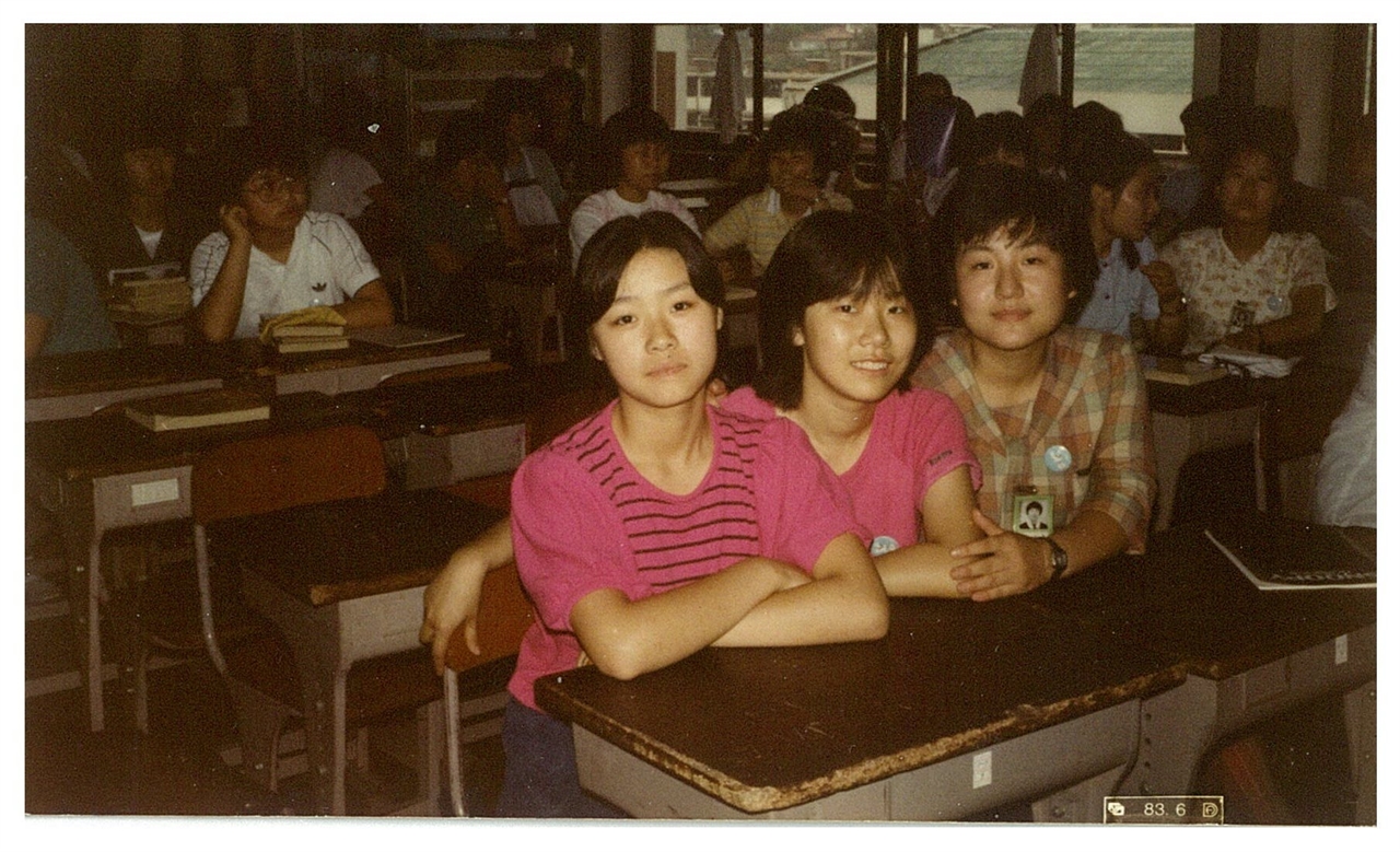 무학여고 시절 교실에서 친구들과 함께(사진 왼쪽이 김귀정 열사).