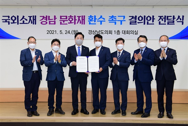 김영진, 빈지태, 성연석, 송오성, 원성일, 표병호 도의원은 24일 경남도의회에서 김두관 국회의원(양산을)을 만나 “국외 소재 경남 문화재 환수 촉구 결의안”을 전달했다.