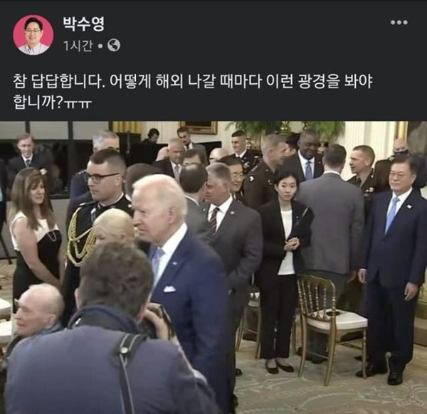 국민의힘 박수영 의원은 페이스북에 해당 사진을 공유했다가 논란이 일자 삭제했다.