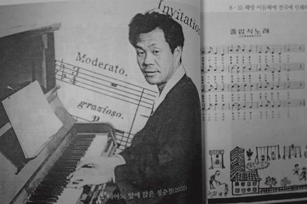 동요작곡가인 정순철, 그의 이름은 노래만큼 친근하지 않다.