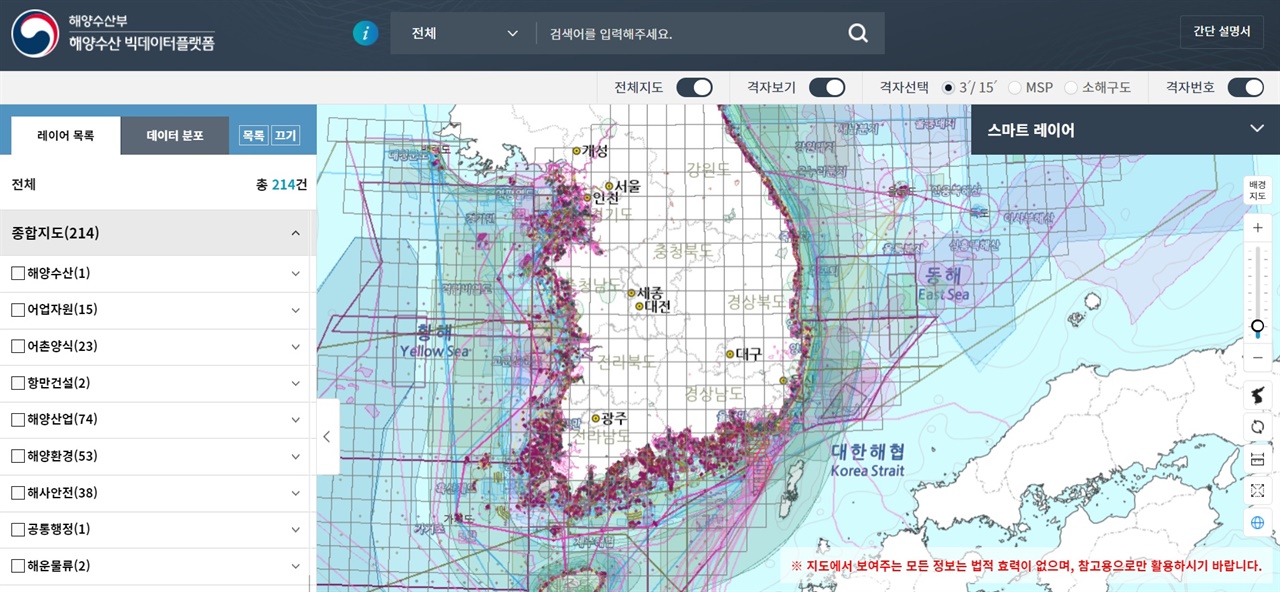 해양공간통합관리정보시스템(https://www.msp.go.kr/main.do)에서 제공하는 해양공간종합지도 갈무리 화면 