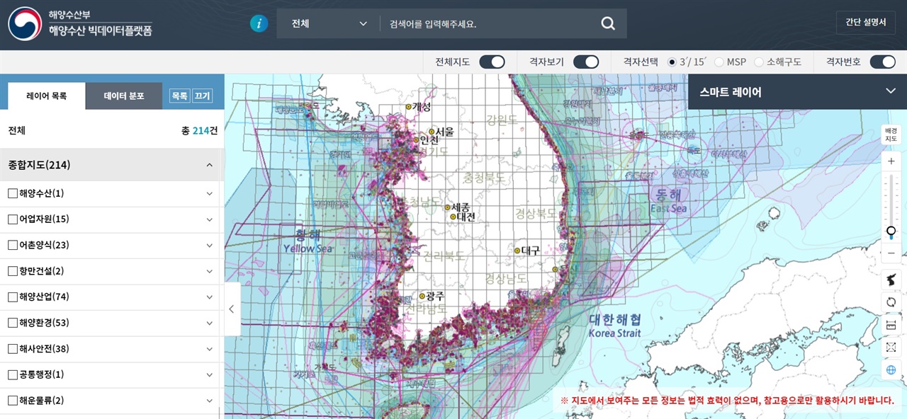  해양공간통합관리정보시스템(https://www.msp.go.kr/main.do)에서 제공하는 해양공간종합지도 갈무리 화면 