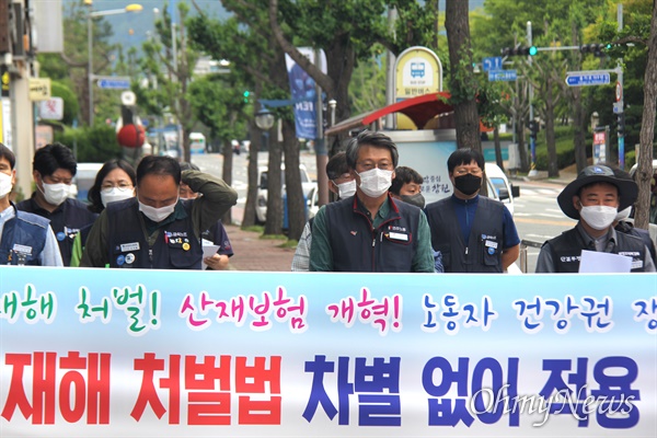  민주노총 경남본부는 27일 더불어민주당 경남도당 앞에서 "차별 없는 중대재해기업처벌법 적용"을 촉구했다.