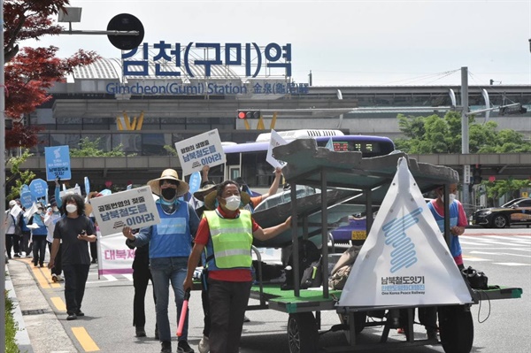 KTX 김천구미역을 지나는 행진단