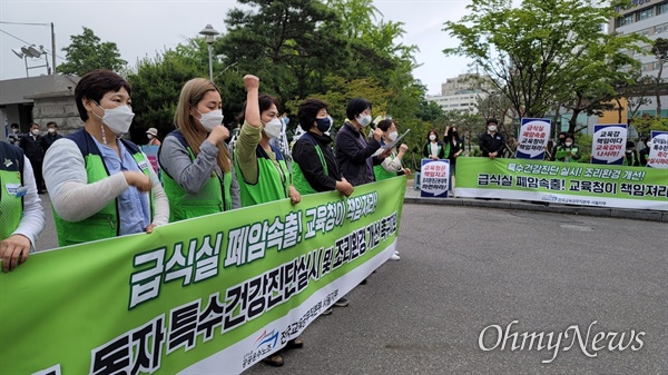 27일 오후 학교급식실 노동자들이 서울시교육청 앞에서 '폐암'에 대한 대책을 요구하고 있다. 
