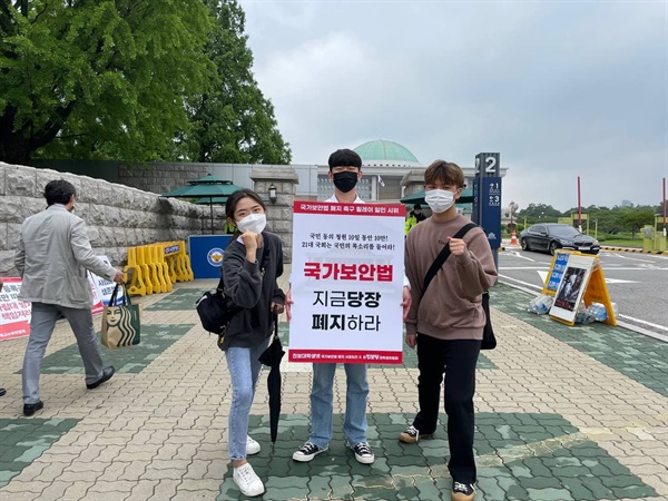 국가보안법 폐지 서포터즈를 하고 있는 대전 지역 대학생 좌측부터 김서희, 강석주, 강훈민이다.