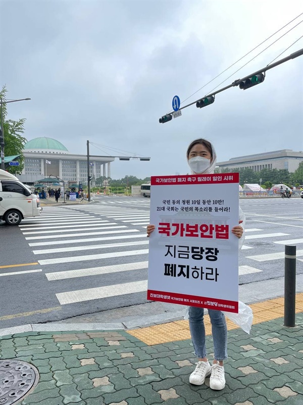 국가보안법 폐지 피케팅을 하는 대학생 회사원 등이 많이 지나다니는 횡단보도 앞에서 국가보안법 폐지를 위한 피케팅을 이어가고 있다.