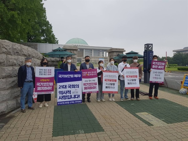 진보대학생넷 국가보안법폐지 서포터즈, 전국대학민주동문회, 국가보안법 폐지를 요구하는 민주연세인이 함께 피케팅을 하고 있다.