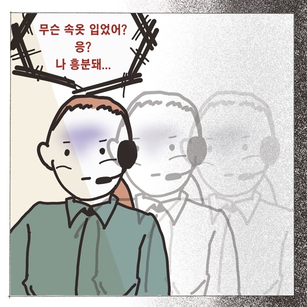 상담사가 대부분 여성이다 보니 성희롱을 일삼는 고객도 비일비재하다.