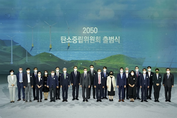 2021년 5월 29일, 당시 문재인 대통령이 서울 동대문디자인플라자에서 열린 '2050 탄소중립위원회 출범식'에서 참석자들과 기념촬영을 하는 모습.