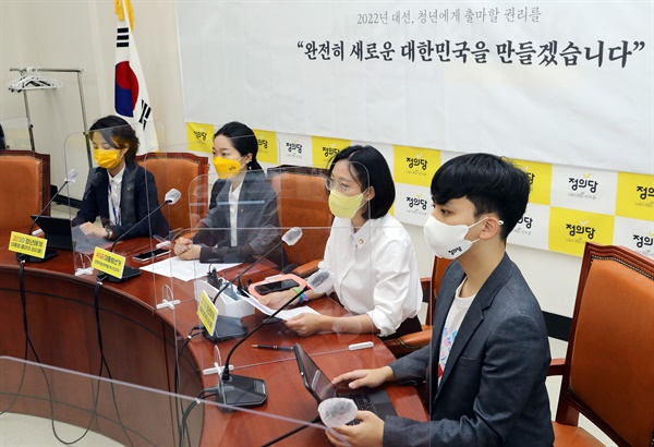 정의당이 30일 오전 서울 여의도 국회에서 열린 '청년에게 출마할 권리를, 2030 대통령선거 피선거권 보장 추진 기자회견'을 열고 있다.