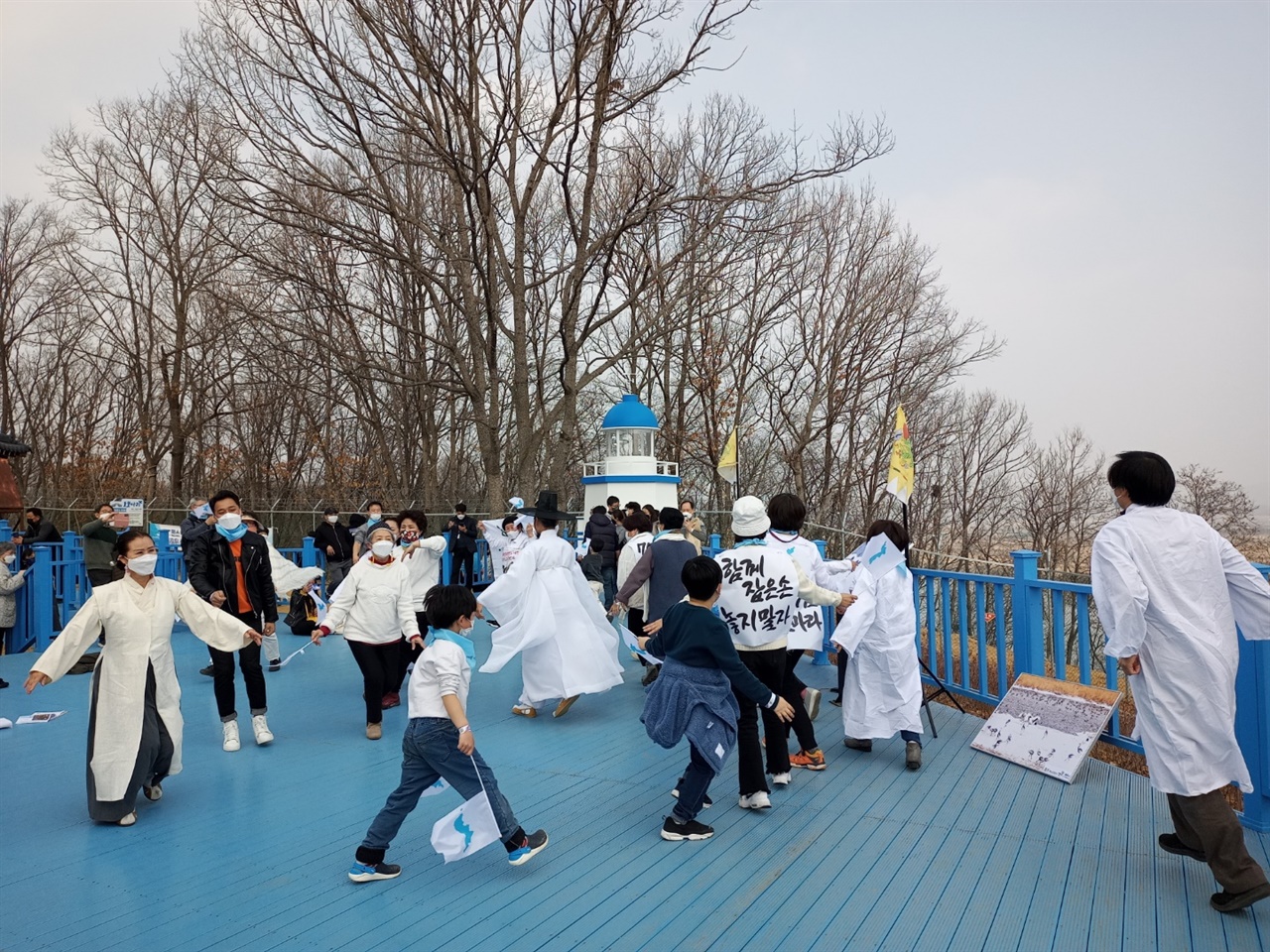 민통선 개성 독개 나루 판문점 도보다리를 재현한 전망대에서  한반도기를 든 아이들과 시민들이 학춤을 추고 있다