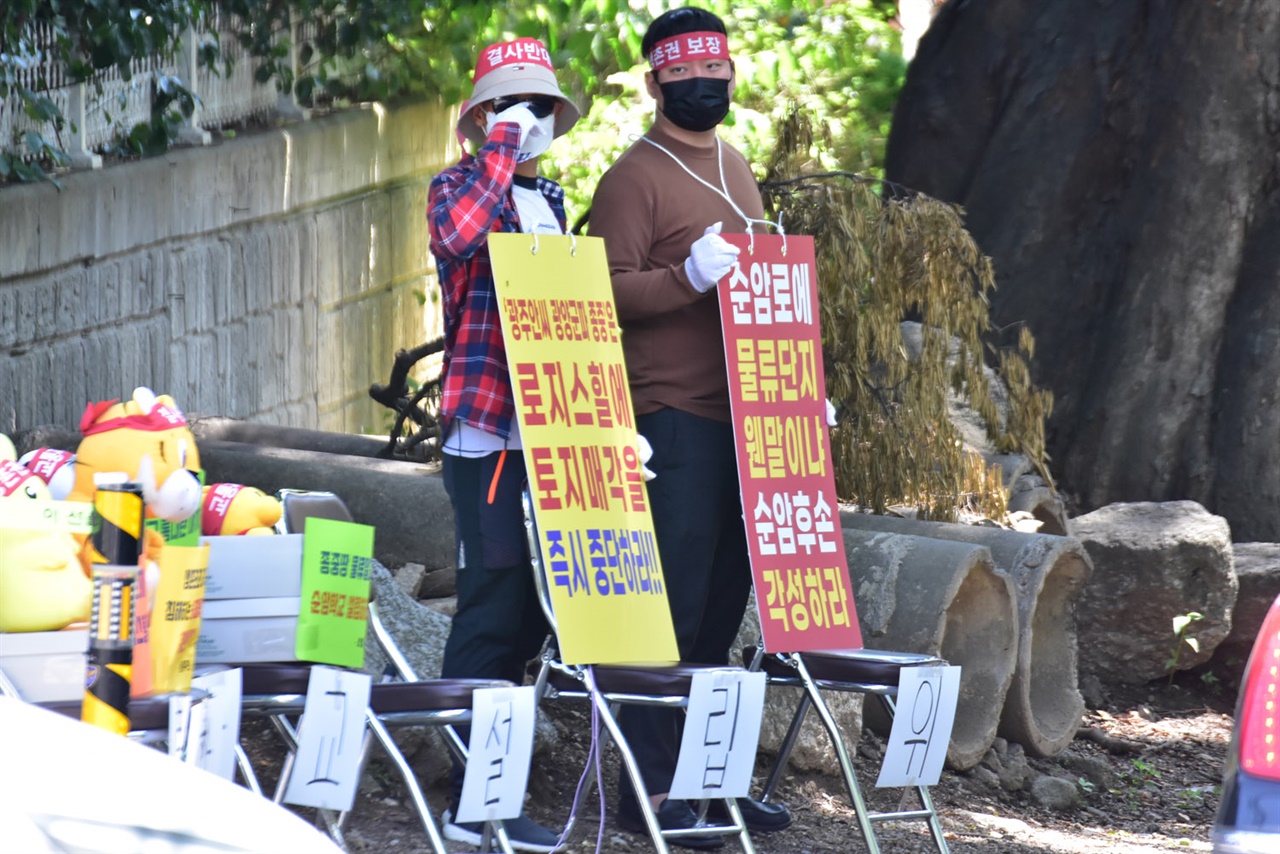 중대동 물류단지 반대피켓 시위 모습